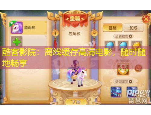 酷客影院：離線緩存高清電影，隨時(shí)隨地暢享