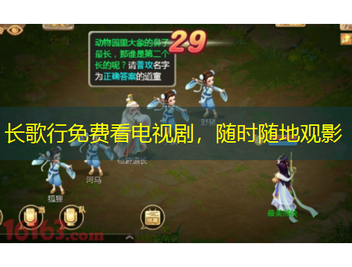 長歌行免費看電視劇，隨時隨地觀影