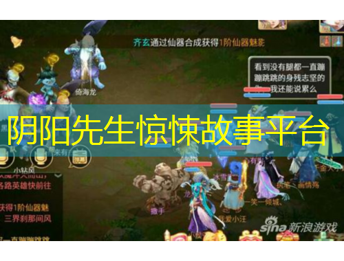 陰陽先生驚悚故事平臺(tái)