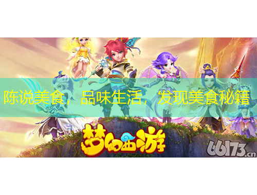 陳說(shuō)美食，品味生活，發(fā)現(xiàn)美食秘籍