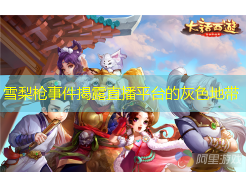 雪梨槍事件揭露直播平臺的灰色地帶