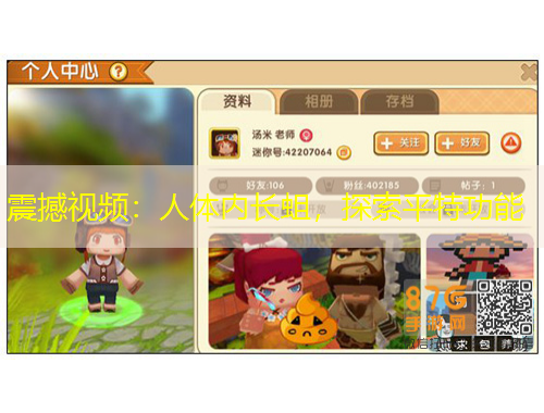 震撼視頻：人體內(nèi)長蛆，探索平特功能