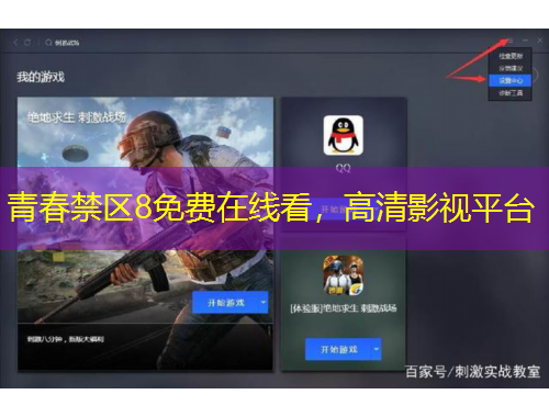 青春禁區(qū)8免費(fèi)在線看，高清影視平臺(tái)