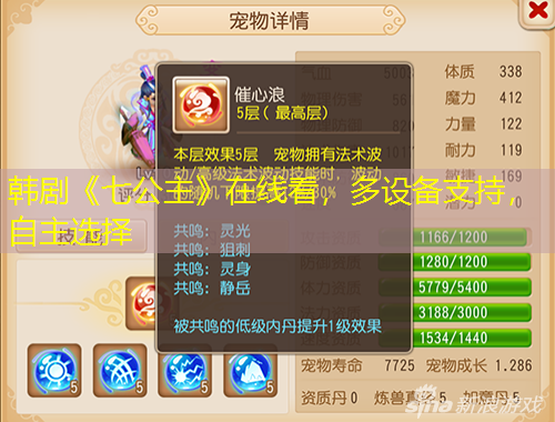 韓劇《七公主》在線看，多設備支持，自主選擇