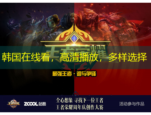 韓國在線看，高清播放，多樣選擇