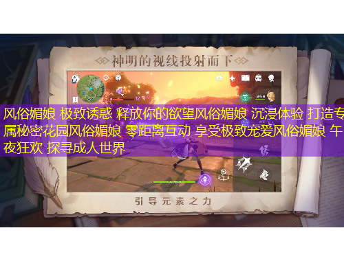 風(fēng)俗媚娘 極致誘惑 釋放你的欲望風(fēng)俗媚娘 沉浸體驗 打造專屬秘密花園風(fēng)俗媚娘 零距離互動 享受極致寵愛風(fēng)俗媚娘 午夜狂歡 探尋成人世界