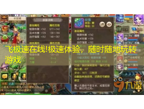 飛極速在線!極速體驗(yàn)，隨時隨地玩轉(zhuǎn)游戲