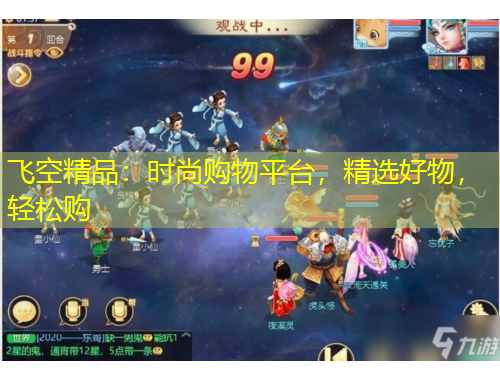 飛空精品：時(shí)尚購(gòu)物平臺(tái)，精選好物，輕松購(gòu)