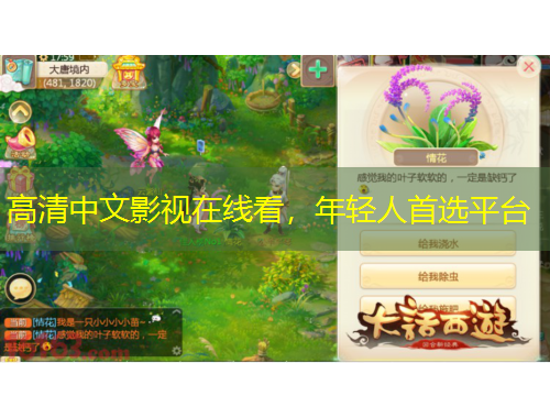 高清中文影視在線(xiàn)看，年輕人首選平臺(tái)