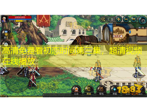 高清免費看初戀時間第三集，超清視頻在線播放