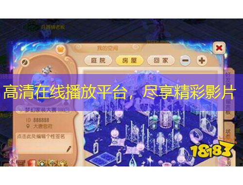 高清在線播放平臺(tái)，盡享精彩影片