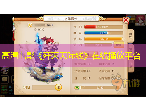 高清電影《殲滅天際線》在線播放平臺