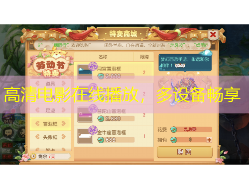 高清電影在線播放，多設備暢享