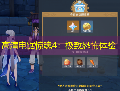 高清電鋸驚魂4：極致恐怖體驗(yàn)