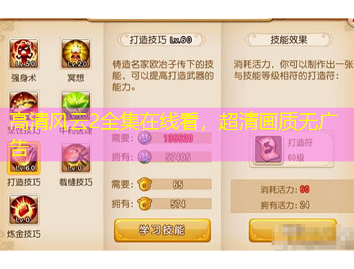 高清風云2全集在線看，超清畫質無廣告